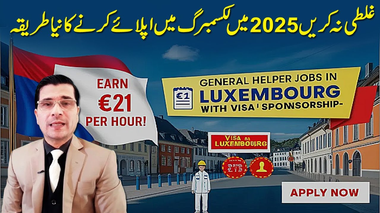 New Process from 2025 ! Luxembourg Work Visa From Pakistan II Urdu I Easy Visa