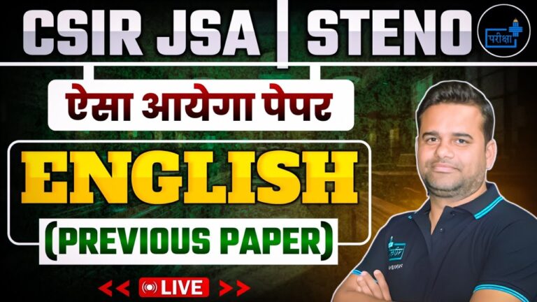 CSIR JSA & JST Recruitment 2025,  209 Vacancies | English Previous Year Paper Practice 01 🚀📚🖋️