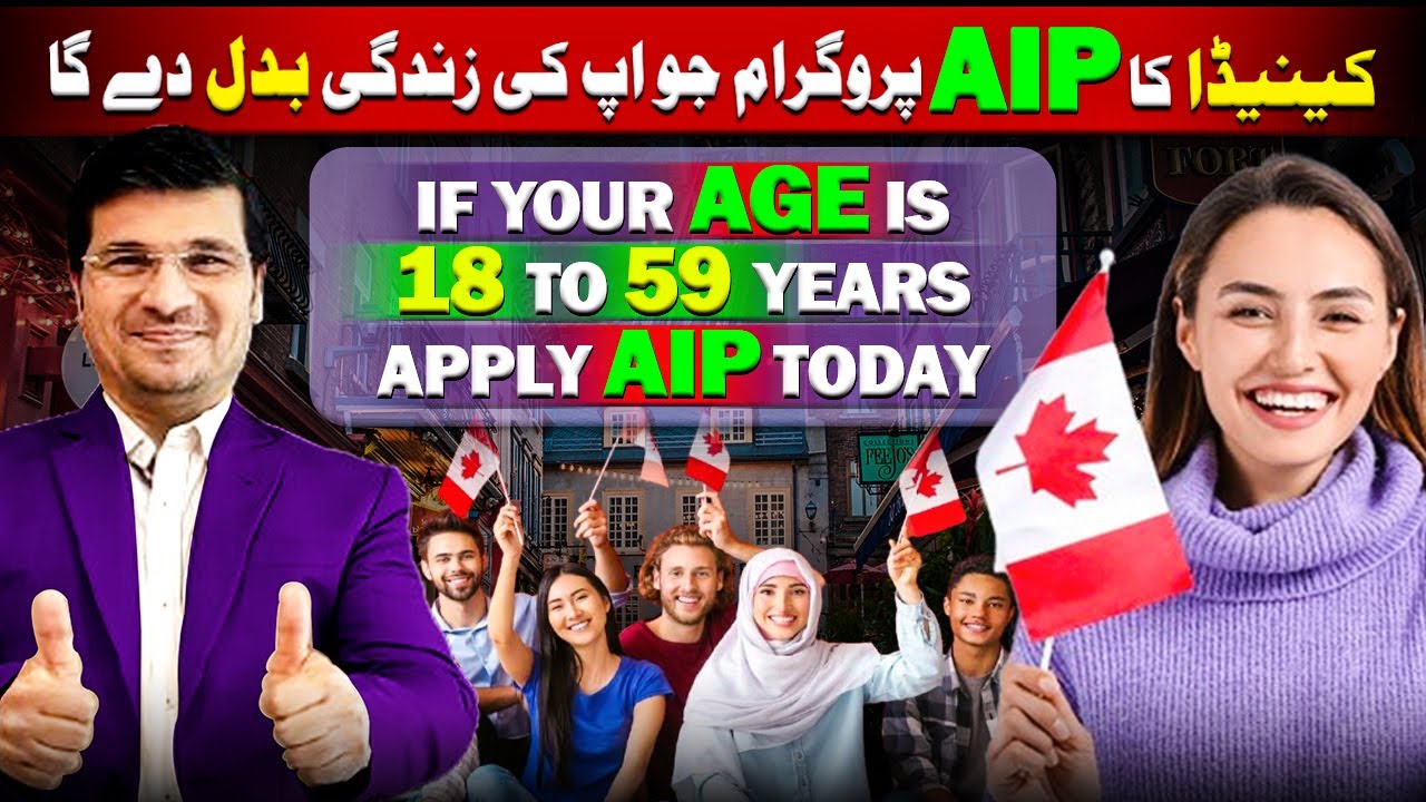 Apply Canada AIP If Your Age is 18 to 59 years Today by Easy Visa with Kaiser Khan | Urdu Apply Canada AIP If Your Age is 18 to 59 years Today by Easy Visa with Kaiser Khan | Urdu