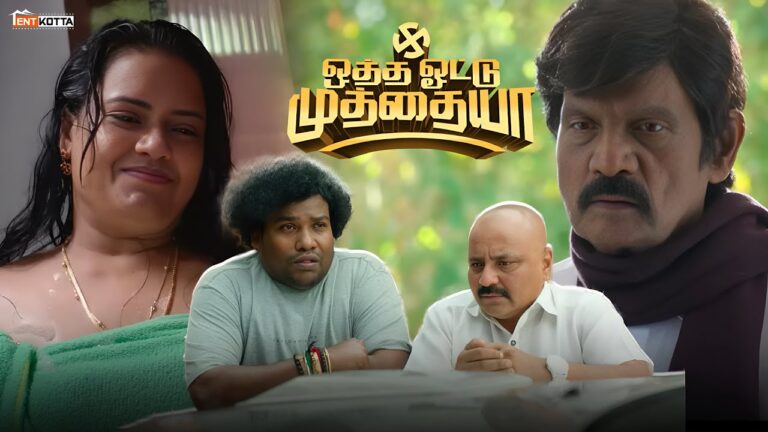 நீ வெறும் ஒத்த ஓட்டு வாங்கி தோத்துருக்க | Otha Votu Muthaiya movie | Goundamani | Yogi Babu