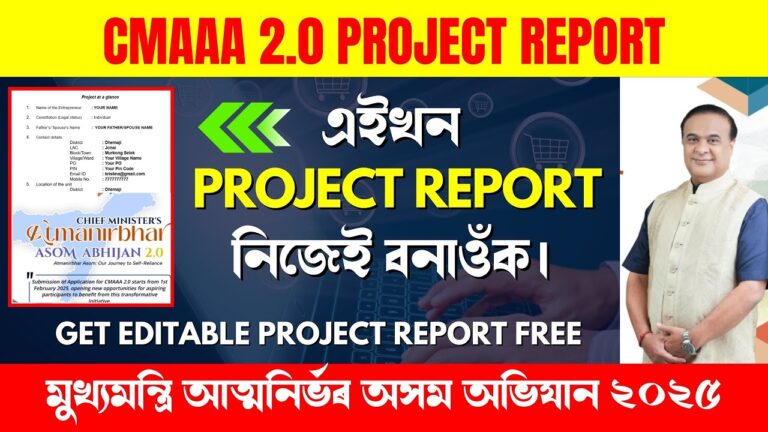 CMAAA 2.0 Project Report | Atmanirbhar Assam Scheme Apply Online 2025