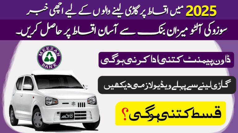 Suzuki alto 2025 Car Leasing | Meezan Bank Suzuki Alto Car Loan Sachem 2025