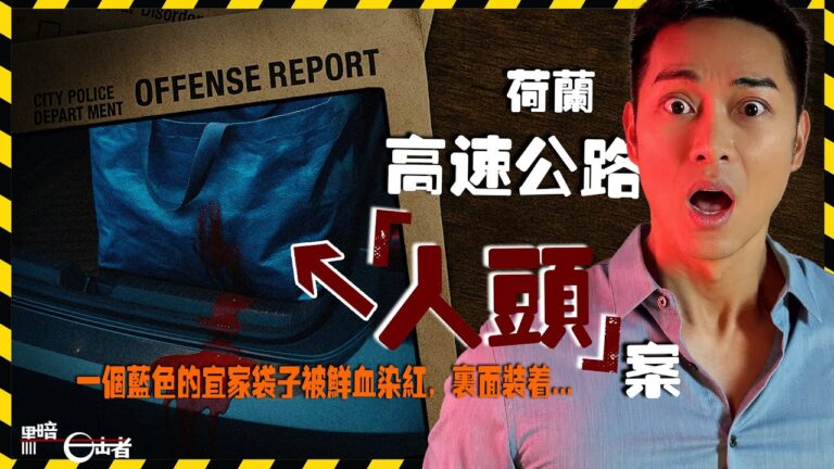 來自失控人生的毀滅｜她正為復活節準備晚餐，危險卻在她身後悄悄逼近！【黑暗目擊者】