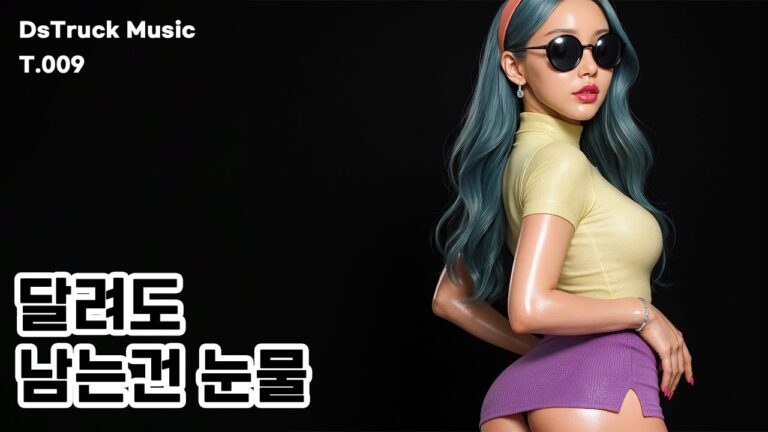화물기사 6개월 리얼 후기 | 달려도 남는건 눈물