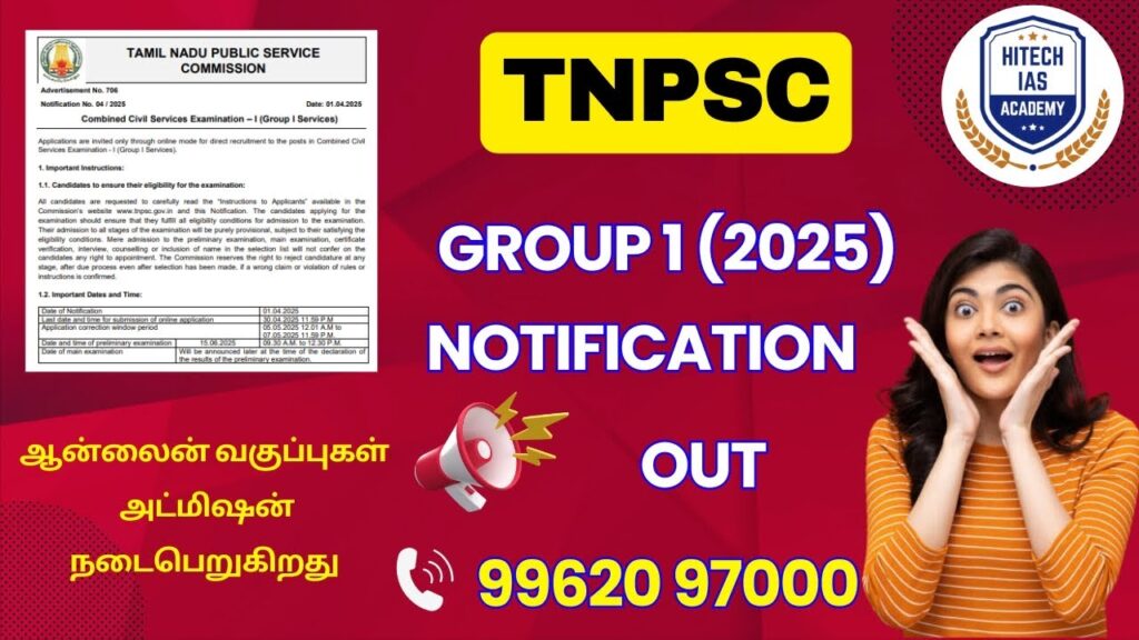 TNPSC | NOTIFICATION OUT | #latestnotification #tnpsc #group1 #group4